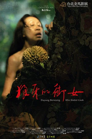 Постер: Dayang Bersiong - The Sinful Cook