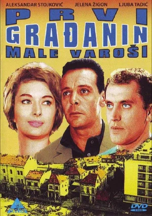 Постер: Prvi gradjanin male varosi 1961