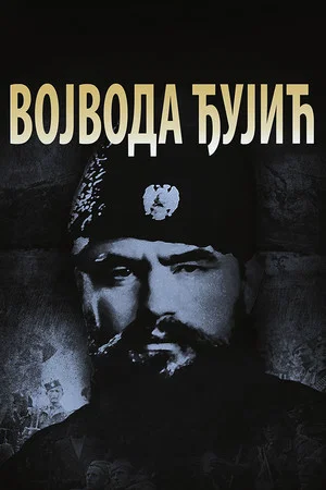 Постер: Voivode Đujić