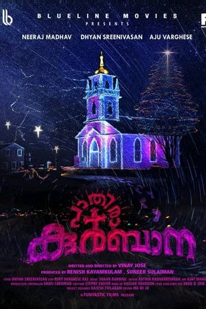 Постер: Pathira Kurubana