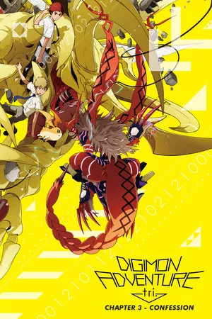 Постер: Digimon Adventure tri. Part 3: Confession