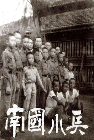 Постер: Southland Soldiers