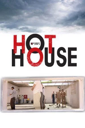 Постер: Hot House