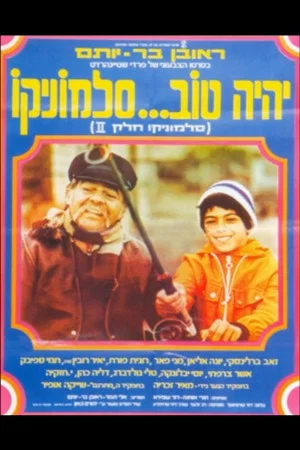 Постер: The Father