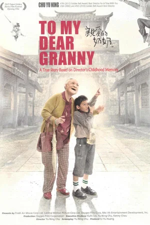 Постер: To My Dear Granny