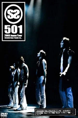 Постер: SS501 - 2008 Japan Tour Grateful Days Thanks for...
