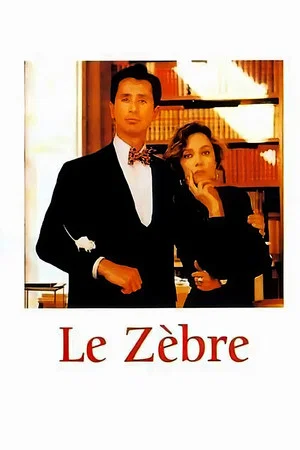 Постер: Le Zèbre