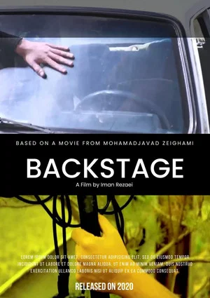 Постер: Backstage
