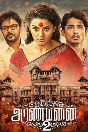 Постер: Aranmanai 2