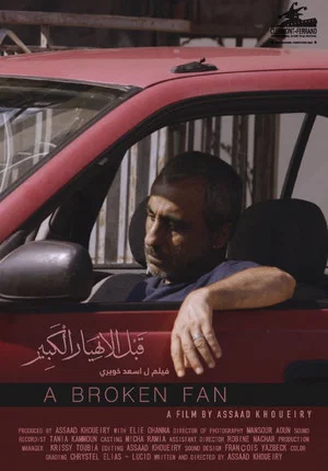 Постер: A Broken Fan