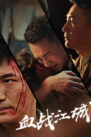 Постер: Fight to the End