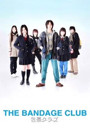 Постер: The Bandage Club