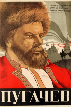 Постер: Пугачев