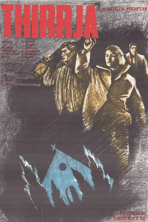 Постер: The Shout