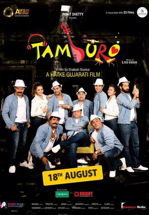 Постер: Tamburo