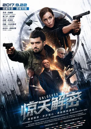 Постер: Unlocked