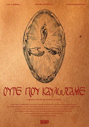 Постер: We Didn’t Even Get it Up
