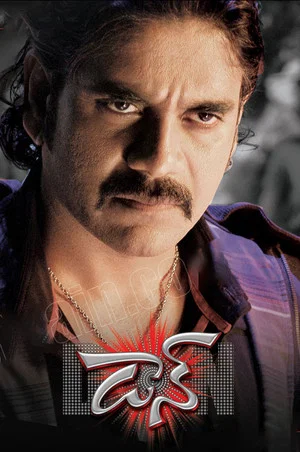 Постер: Don