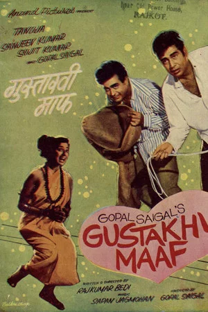 Постер: Gustakhi Maaf