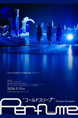 Постер: Perfume - "Cold Sleep" –25 years Document-
