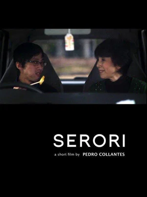 Постер: Serori
