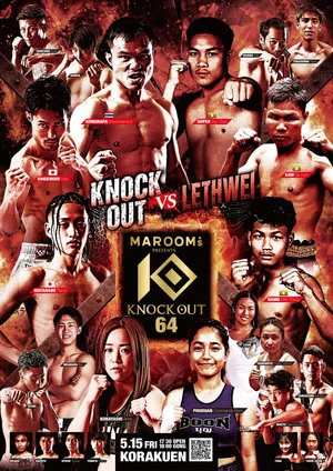 Постер: KNOCK OUT 64