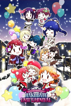 Постер: Saint Snow Presents Love Live! Sunshine!! Hakodate Unit Carnival