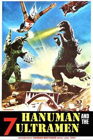 Постер: Hanuman and the Seven Ultramen