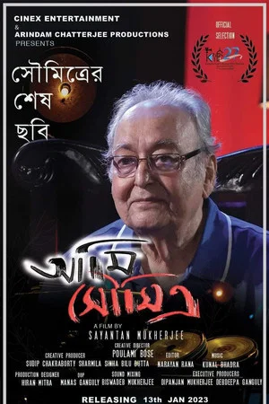 Постер: Ami Soumitra