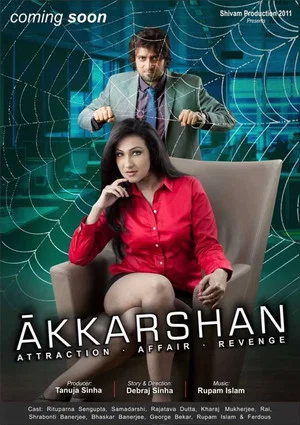 Постер: Akkarshan