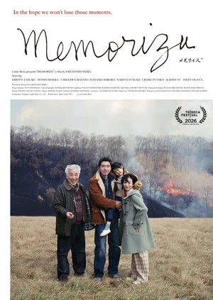 Постер: Memorizu