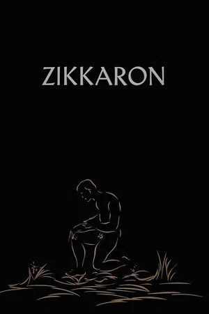 Постер: Zikkaron