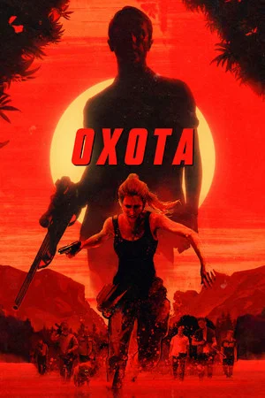 Постер: Охота