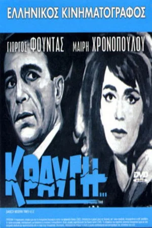 Постер: Scream