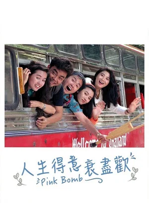 Постер: Pink Bomb