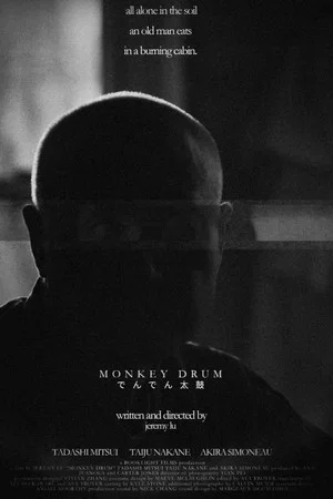 Постер: Monkey Drum
