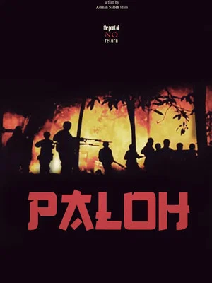 Постер: Paloh