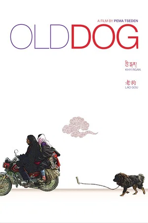 Постер: Old Dog