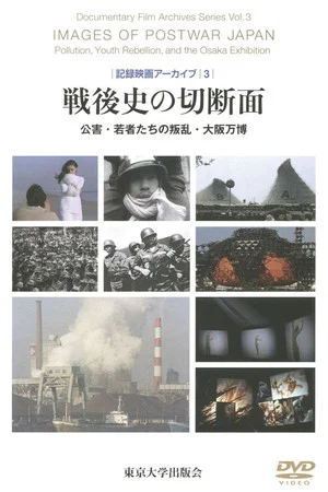 Постер: 希望光と人間たち