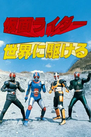 Постер: Kamen Rider: Run All Over the World