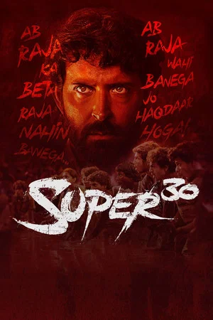 Постер: Супер 30