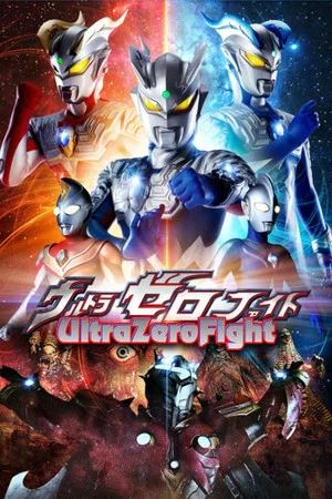 Постер: Ultra Zero Fight