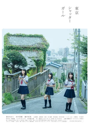 Постер: Tokyo Shutter Girl