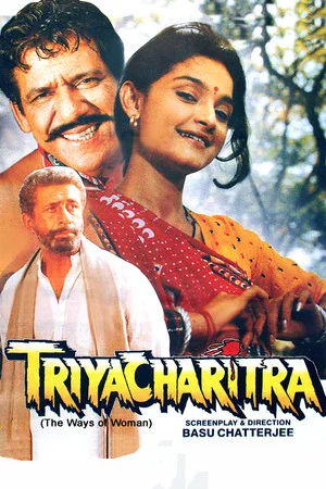 Постер: Triyacharitra