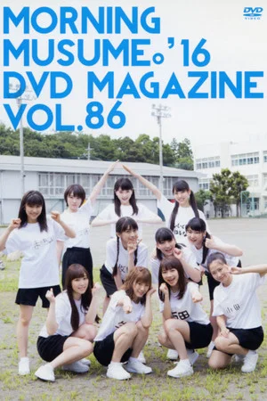 Постер: Morning Musume.'16 DVD Magazine Vol.86