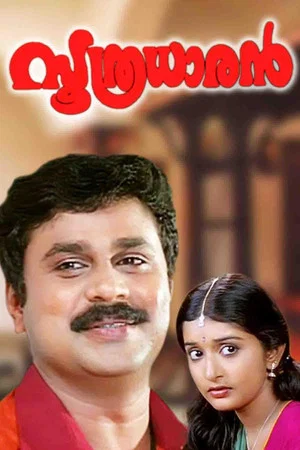 Постер: Soothradharan
