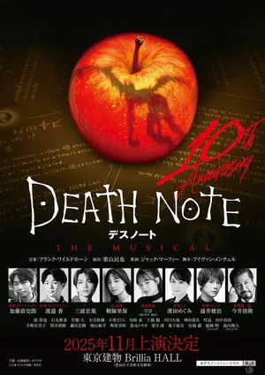 Постер: Death Note: The Musical