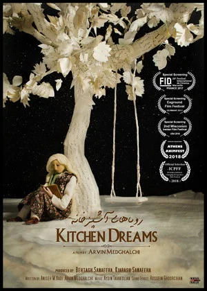 Постер: Kitchen Dreams