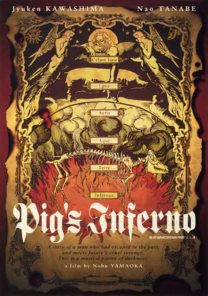 Постер: Pig's Inferno