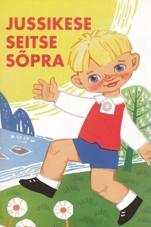 Постер: Семь друзей Юссике